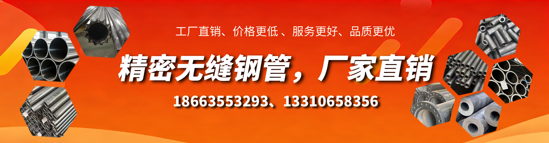 克拉玛依精密无缝钢管厂家